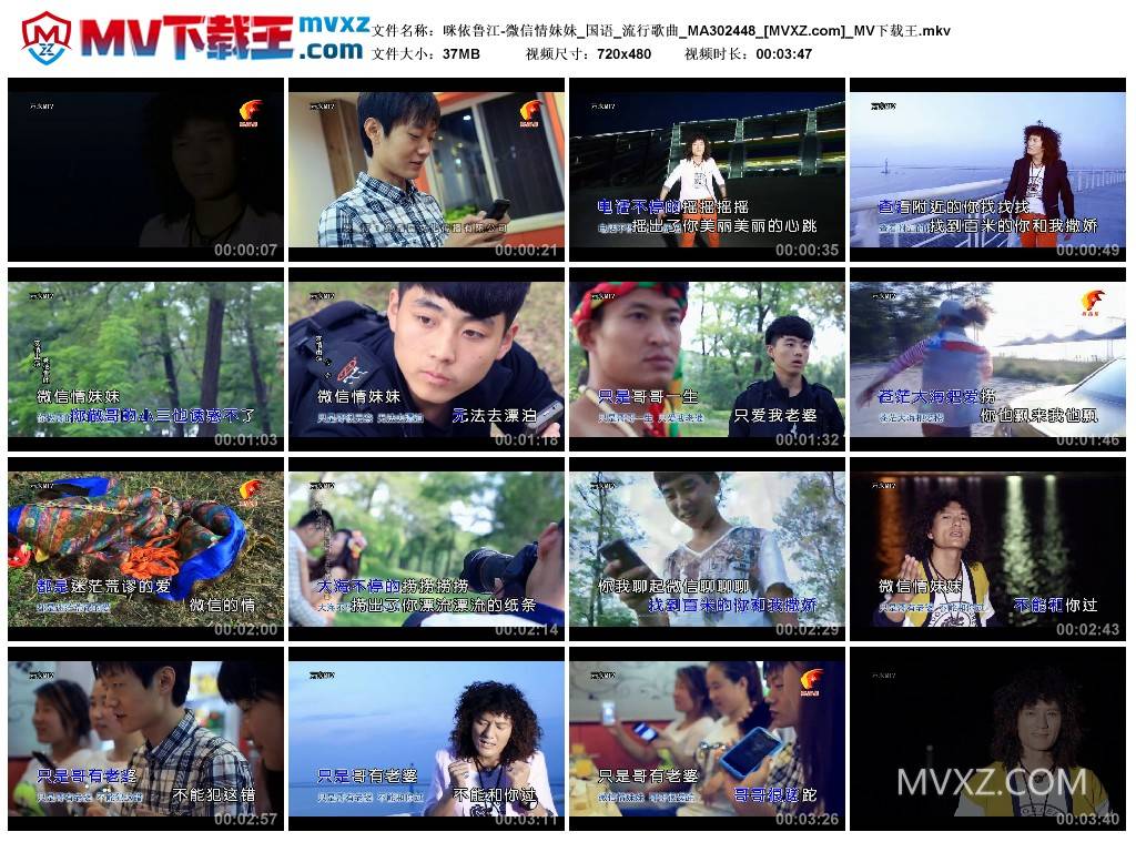 咪依鲁江-微信情妹妹_国语_流行歌曲_MA302448